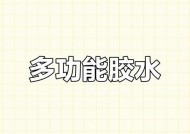 汽车胶木用什么粘？哪种胶水最适合修复？