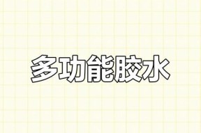 汽车胶木用什么粘？哪种胶水最适合修复？