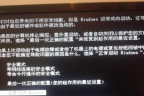 电脑闪屏问题的解决方法（按下何种键可使电脑恢复正常）