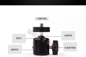 手机拍照时支架如何连接使用？