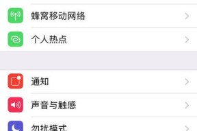 苹果手机Home键设置之大揭秘（探索苹果手机Home键的神秘面纱）