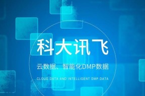 科大讯飞M7鼠标连接电脑的全过程与常见问题解答