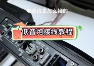 低音炮纯数字功放机使用方法是什么？使用中应注意什么？