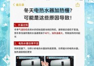 热水器做回水时能耗大的原因是什么？