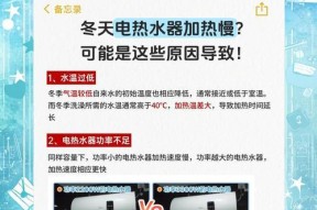 热水器做回水时能耗大的原因是什么？