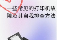 自助打印机打印网页方法？打印中常见问题如何解决？