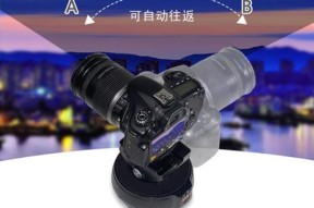 小摄像头旋转功能如何关闭？