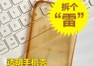 手机壳隐形链拆卸方法是什么？拆卸时应注意什么？