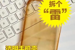 手机壳隐形链拆卸方法是什么？拆卸时应注意什么？