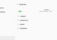 召唤联想小新的方法是什么？