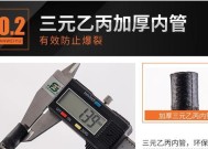热水器三元乙丙橡胶管的作用是什么？
