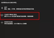 升降电视机隐藏功能如何调整？