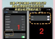 苹果关闭后如何优化运行应用（教你关闭后运行应用）