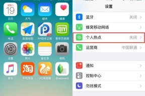 平板苹果设置热点给电脑使用的步骤是什么？