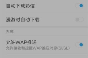 拒绝骚扰短信，享受清净生活（屏蔽短信不显示）