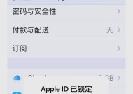 苹果手机强开怎么开？安全解锁方法是什么？