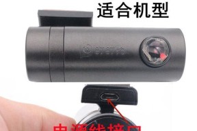 行车记录仪的电源线哪里可以购买？需要什么型号的电源线？