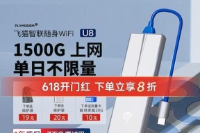 飞猫智联u8直连笔记本电脑的性能如何？