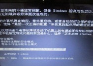 解决笔记本电脑开不了机问题的系统重装方法（笔记本电脑开机故障原因及重装系统的步骤详解）