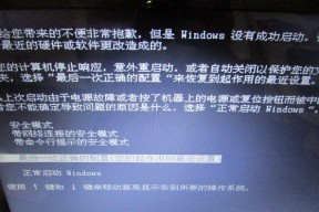 解决笔记本电脑开不了机问题的系统重装方法（笔记本电脑开机故障原因及重装系统的步骤详解）