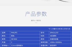 笔记本电脑音响不工作怎么办？修配步骤和注意事项是什么？