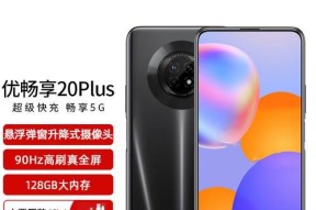 以优畅享20为什么不建议购买（探讨优畅享20存在的问题和不足）