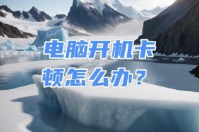 电脑安装驱动后关机重启的原因是什么？