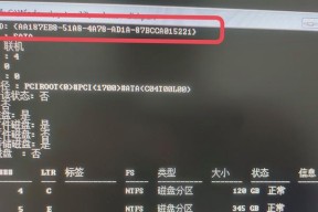 Win10硬盘序列号究竟藏在哪里？