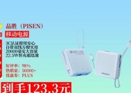 以品胜移动电源20000mAh怎么样（以品胜移动电源20000mAh怎么样？安全高效）