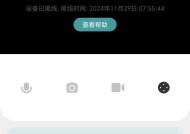 小米摄像头如何设置为不可分享？步骤是什么？