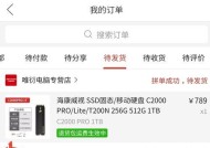 固态硬盘的发货流程是怎样的？需要注意什么？