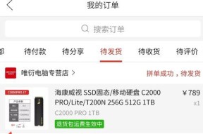 固态硬盘的发货流程是怎样的？需要注意什么？