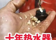 热水器除水垢的原理是什么？除水垢对热水器有何好处？