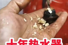 热水器除水垢的原理是什么？除水垢对热水器有何好处？