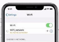 平板电脑wifi信号正常却连不上网怎么办？如何排查问题？