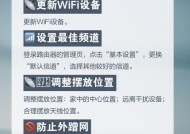wifi信号弱如何增强？有哪些有效的方法？