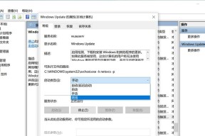 电脑系统更新取消方法是什么？如何彻底关闭更新？