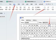 如何在外国电脑上设置中文键盘？