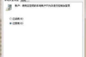 解决方法（有效方法帮助您删除难以删除的文件并取回文件控制权）