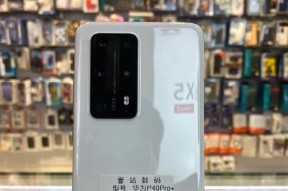 华为P40标准版与Pro版有哪些差异？购买时应如何选择？