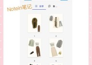 华为平板电脑笔记软件使用技巧是什么？