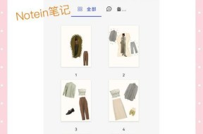 华为平板电脑笔记软件使用技巧是什么？