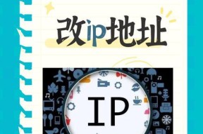 为什么改个IP地址能让网速快三倍？这些操作你试过吗？