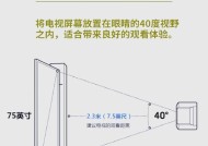 投影仪如何悬挂调整最佳观看角度？