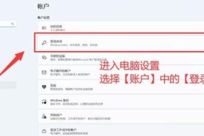 电脑开机密码修改方法是什么？