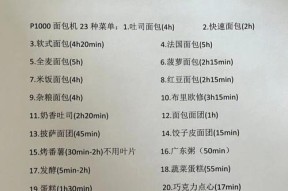 面包机不转了怎么办？故障排除和维修步骤是什么？
