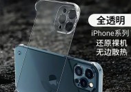 透明壳对苹果手机有何保护作用？