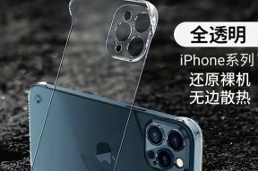 透明壳对苹果手机有何保护作用？