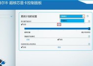 显卡在教程游戏中如何设置？遇到问题应如何解决？