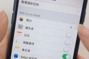 用iPhone测量长度的简便方法（利用iPhone自带应用实现快速）